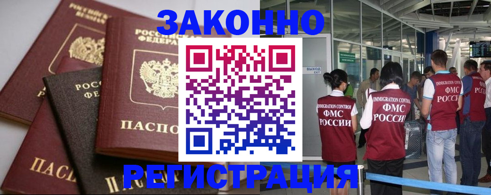 купить прописку в Миллерово