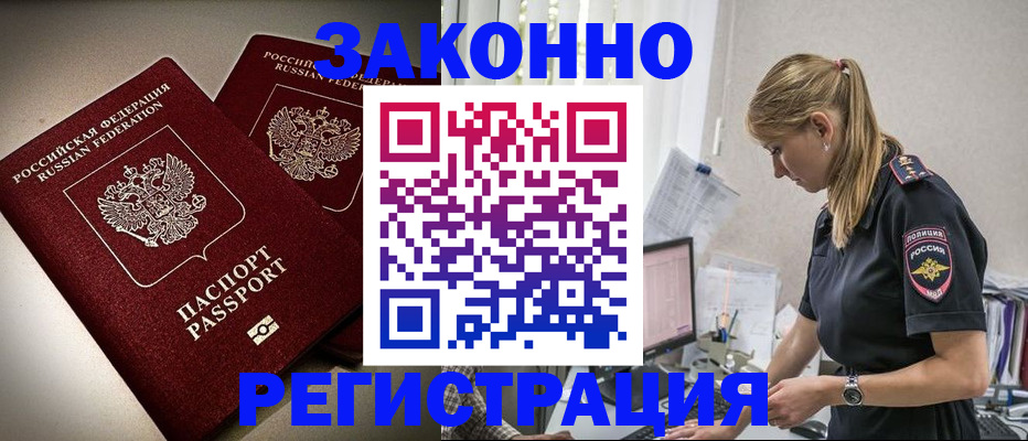 прописка для школы в Миллерово